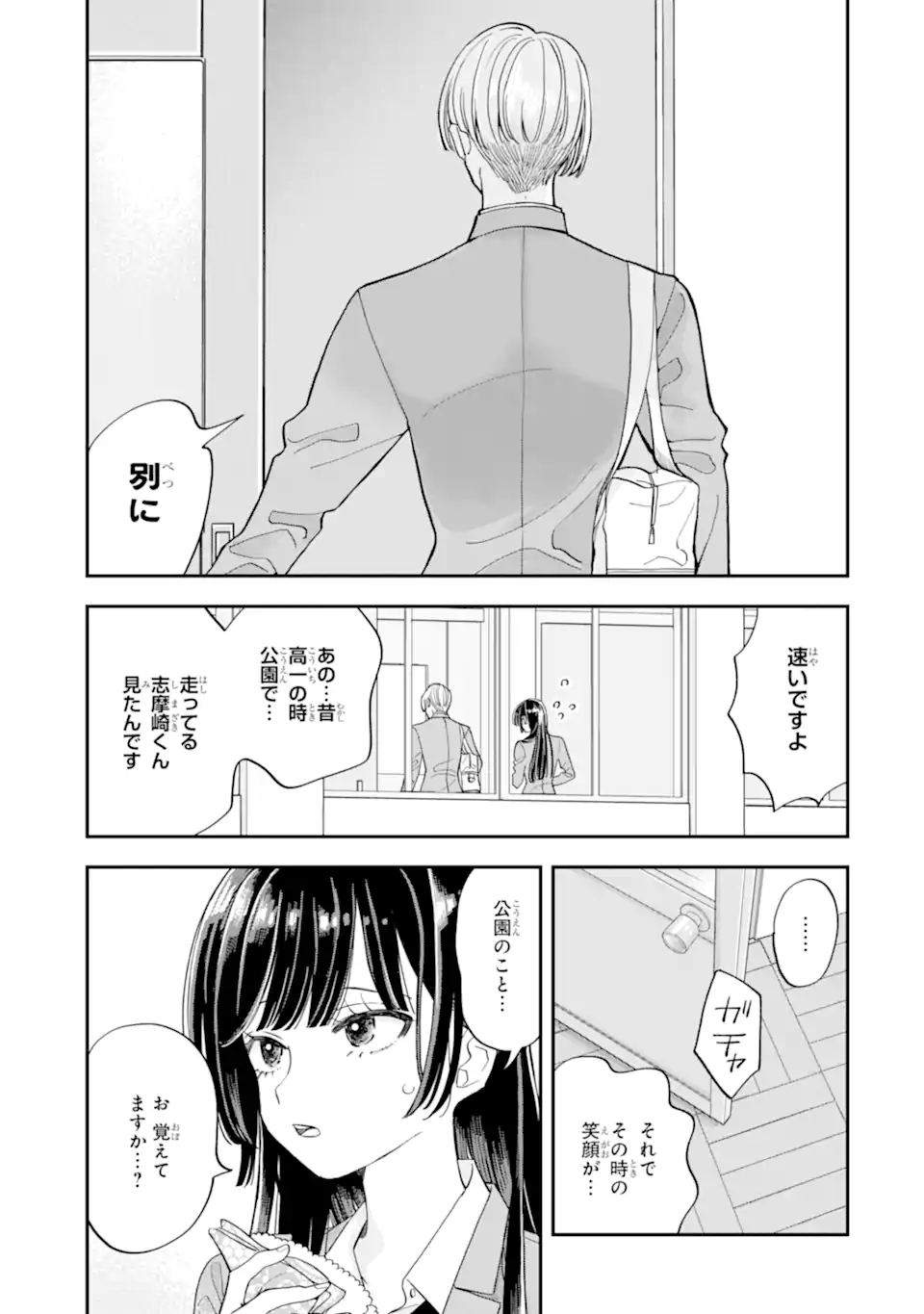 Oshikare Shimazaki-kun - Chapter 24.2 - Page 2